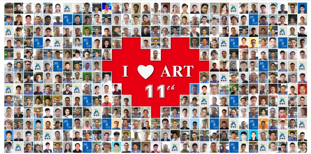 砥礪前行十一載，感謝有您！ ——熱烈慶祝愛瑞特成立十一周年