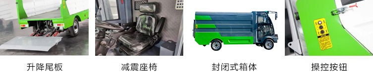 瑞保Y11純電動垃圾集運車 瑞保Y11純電動垃圾集運車