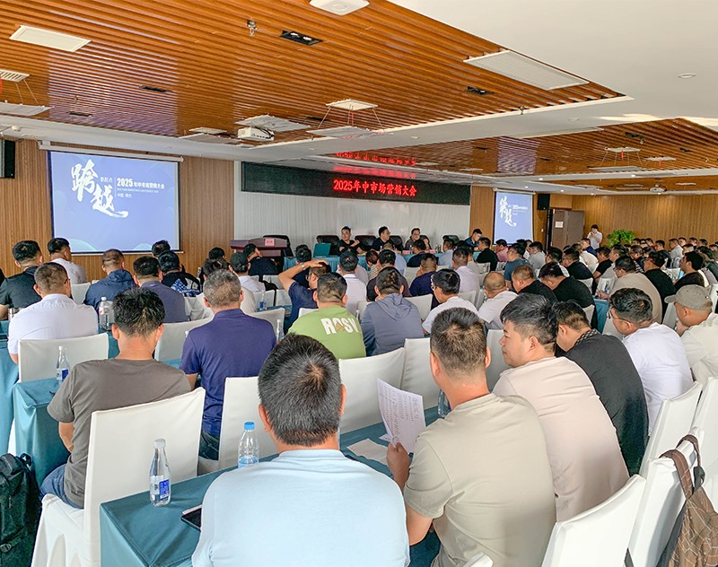 愛瑞特“跨越新起點”年中市場營銷大會圓滿召開！